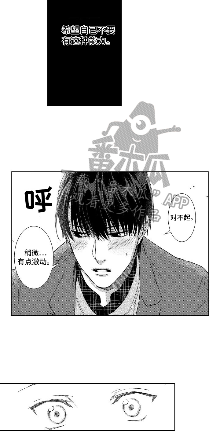 第26章：看不见了9