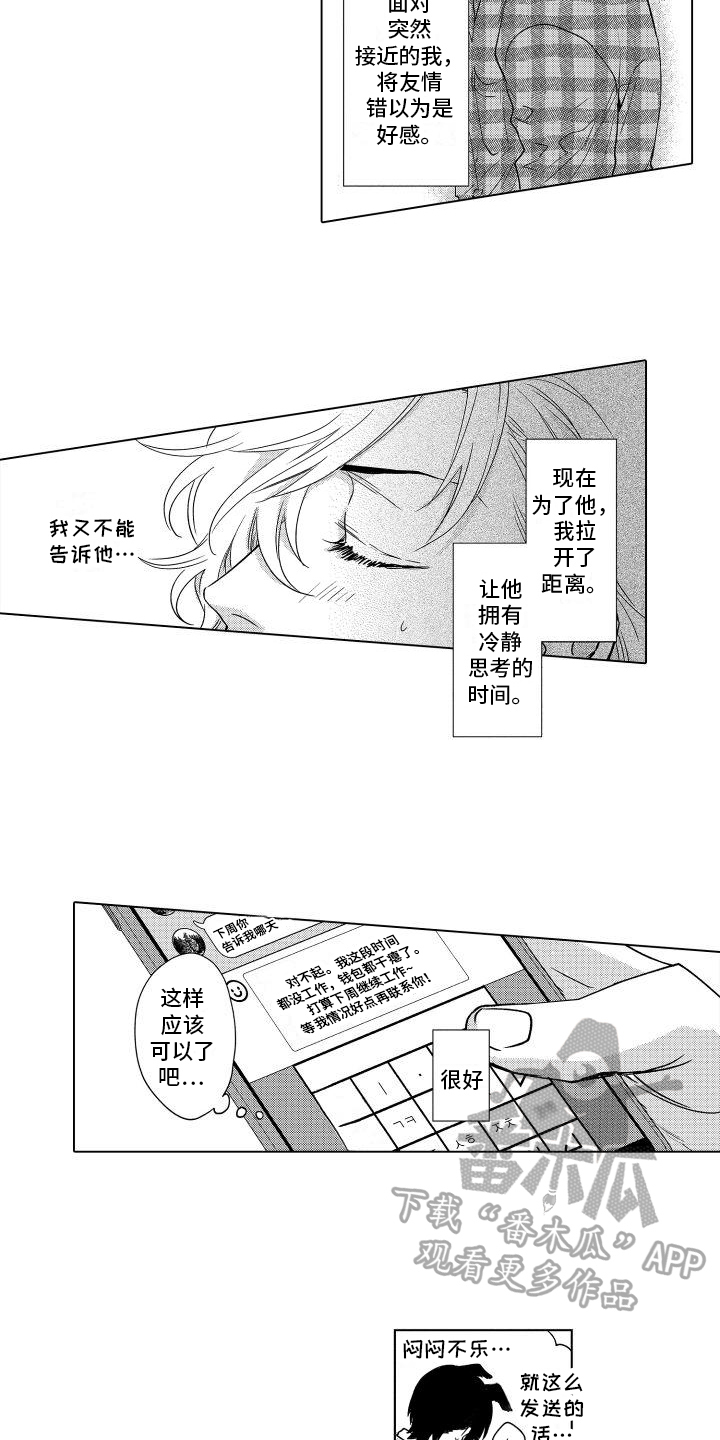 第7章：预定11