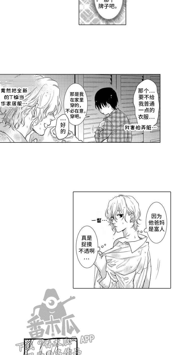 第5章：分析1
