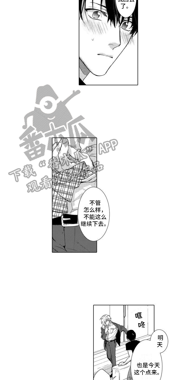 第13章：约定5