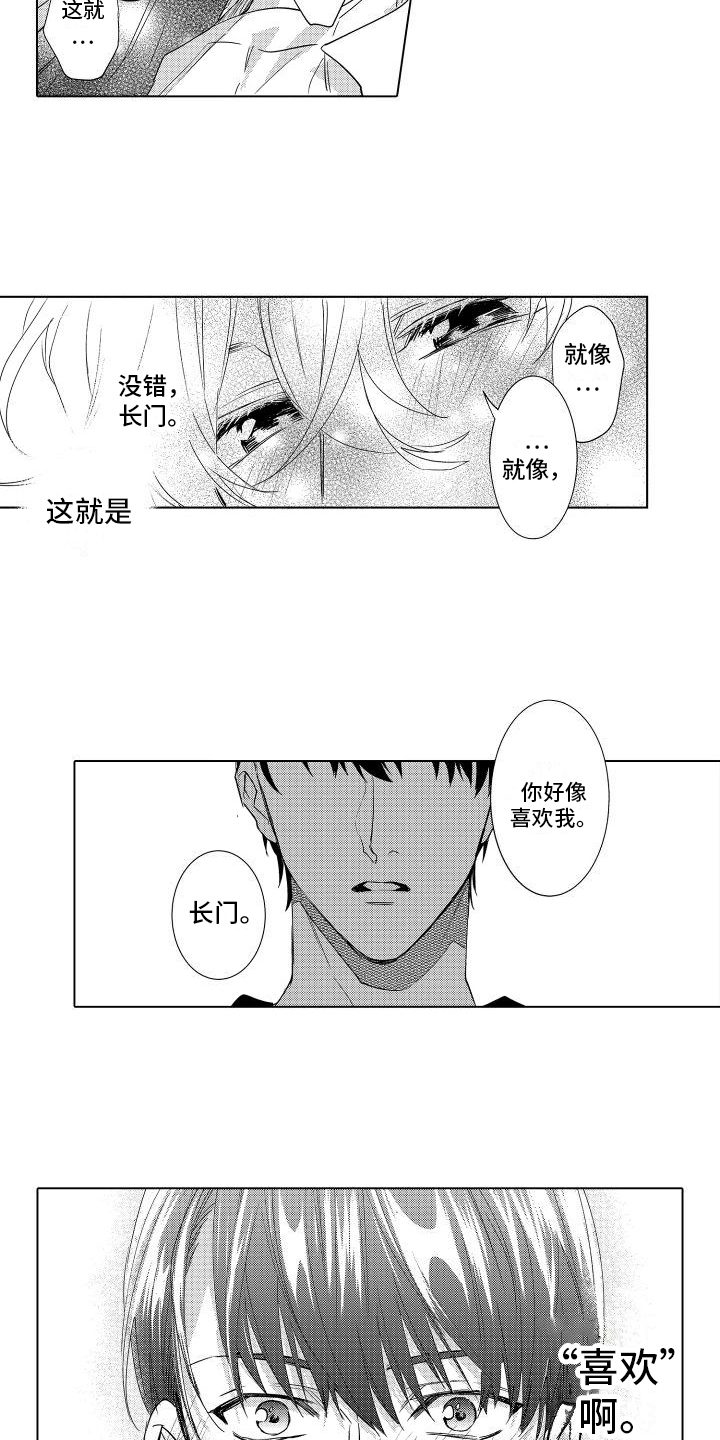 第12章：不一样的一面7