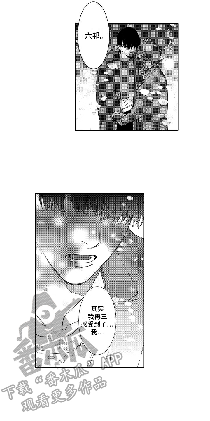第23章：巧遇8