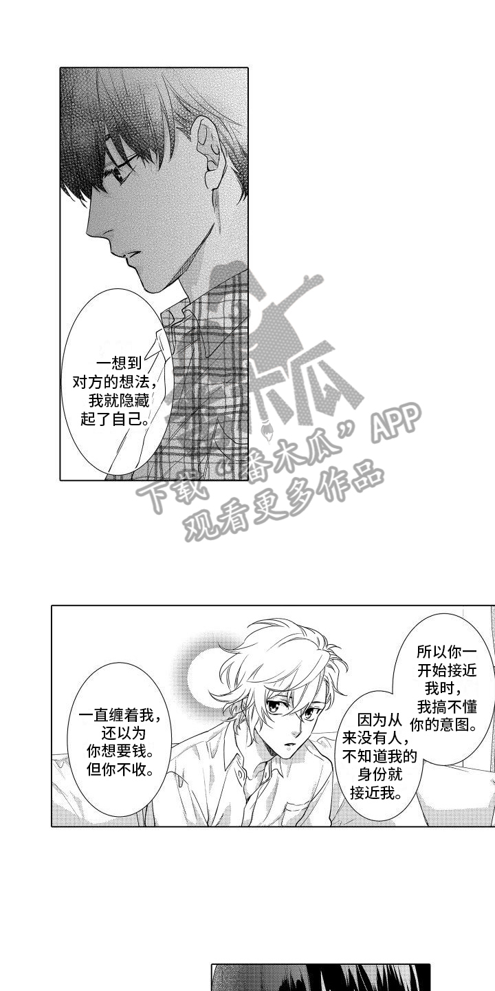 第10章：属于我的黑雾0