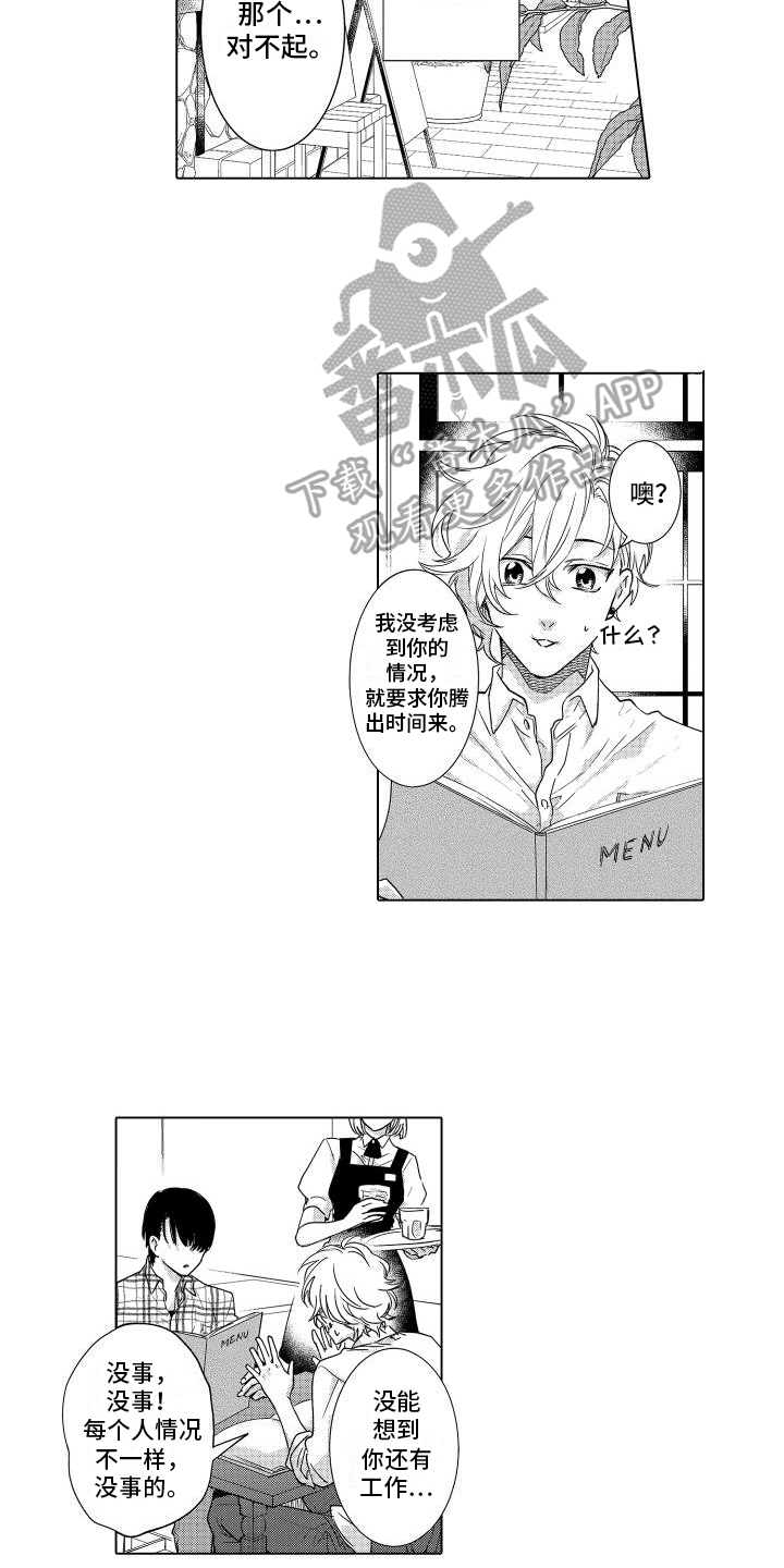 第8章：氛围2