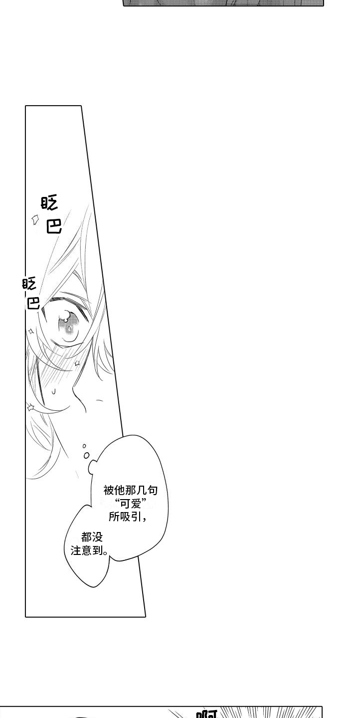第20章：心动10