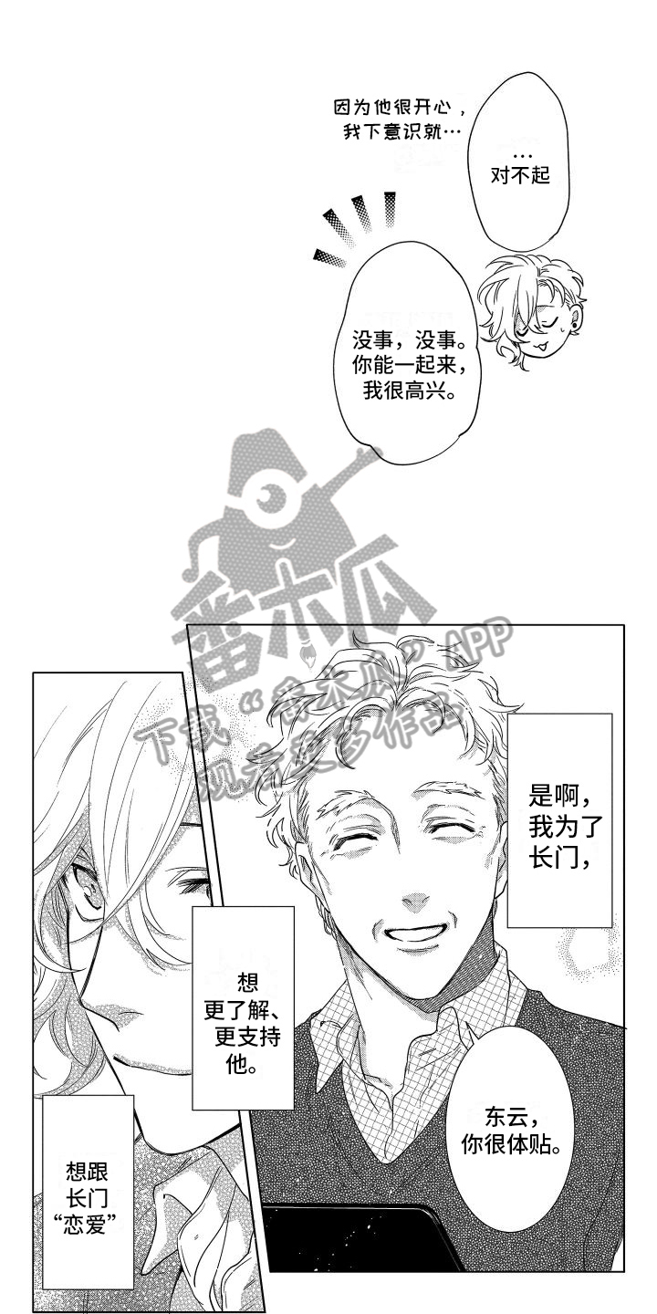 第25章：下暗示6