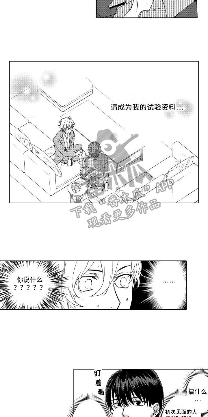 第4章：提议7