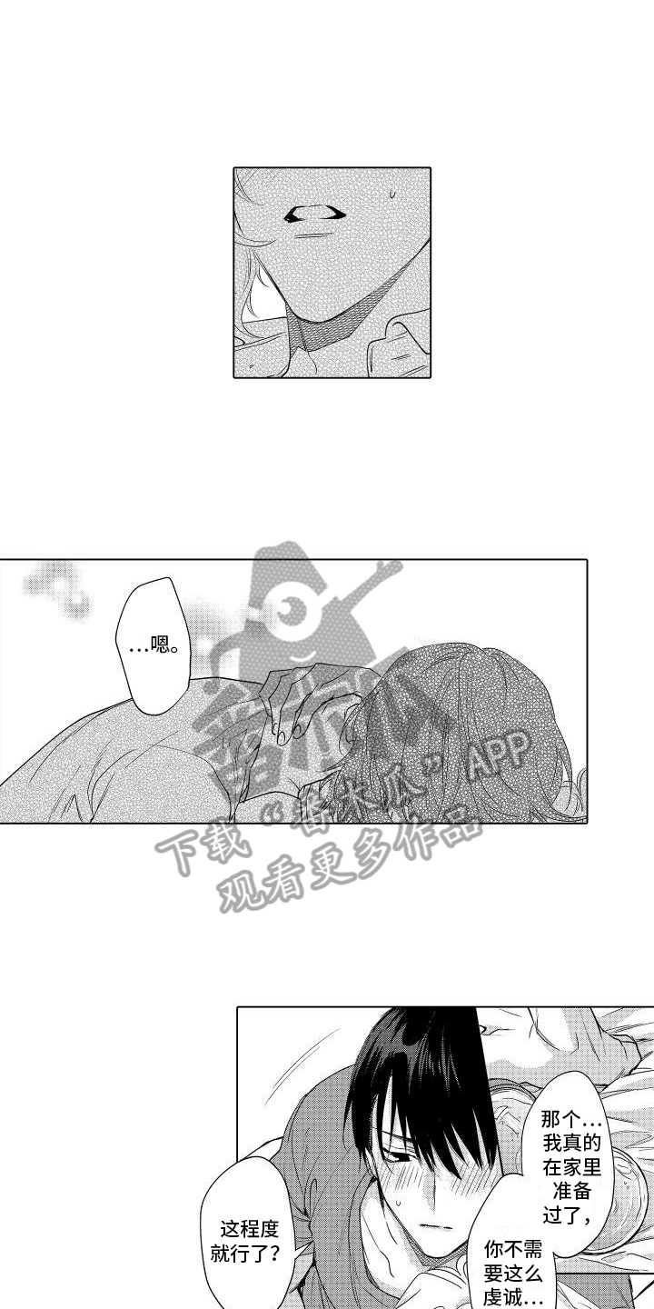 第15章：看着我9