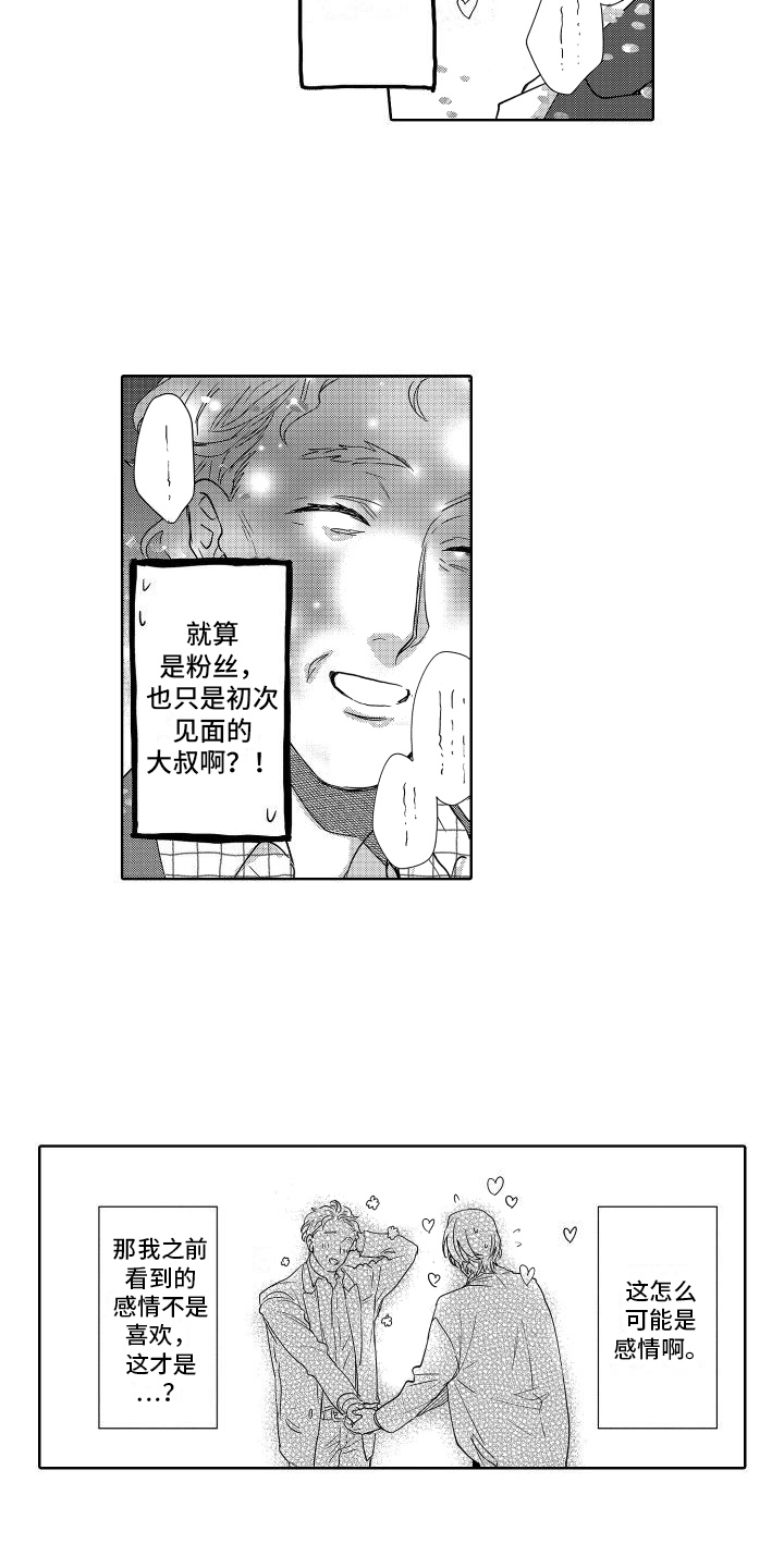 第23章：巧遇14