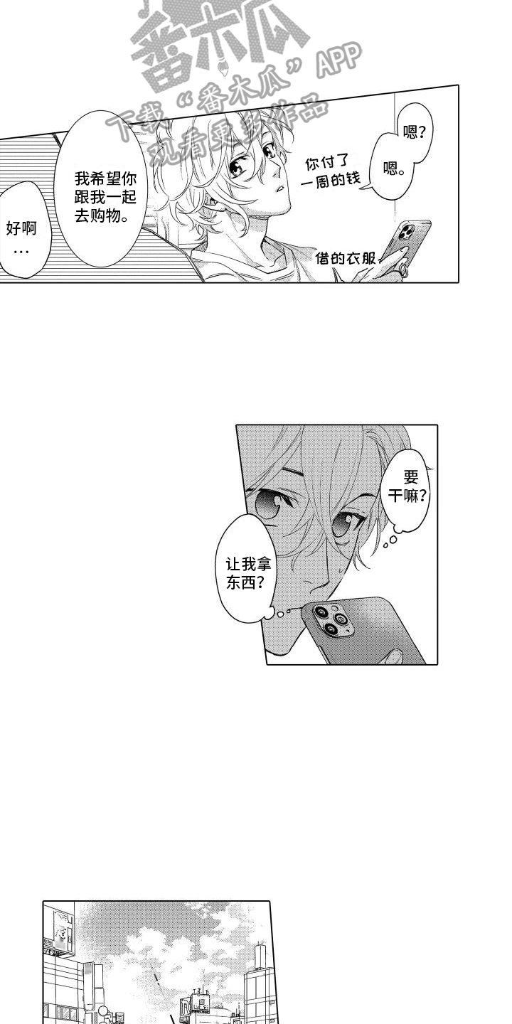 第19章：表白8