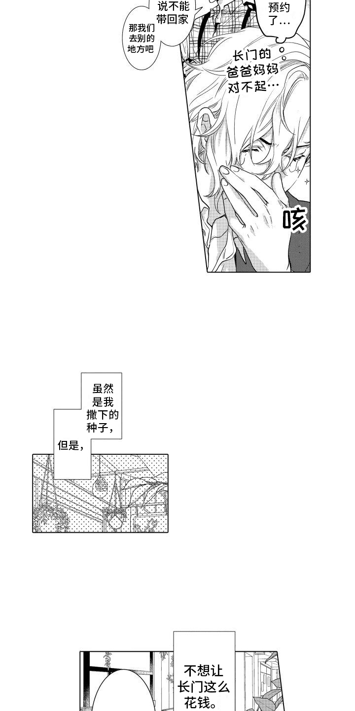 第8章：氛围1