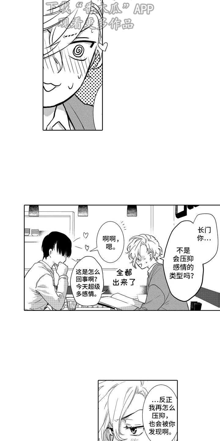 第21章：喜欢你10