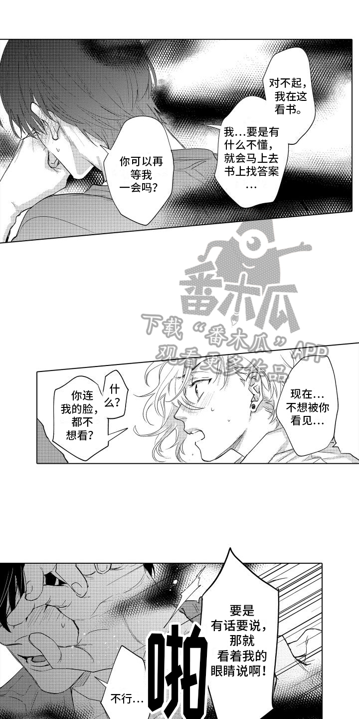 第17章：找答案5