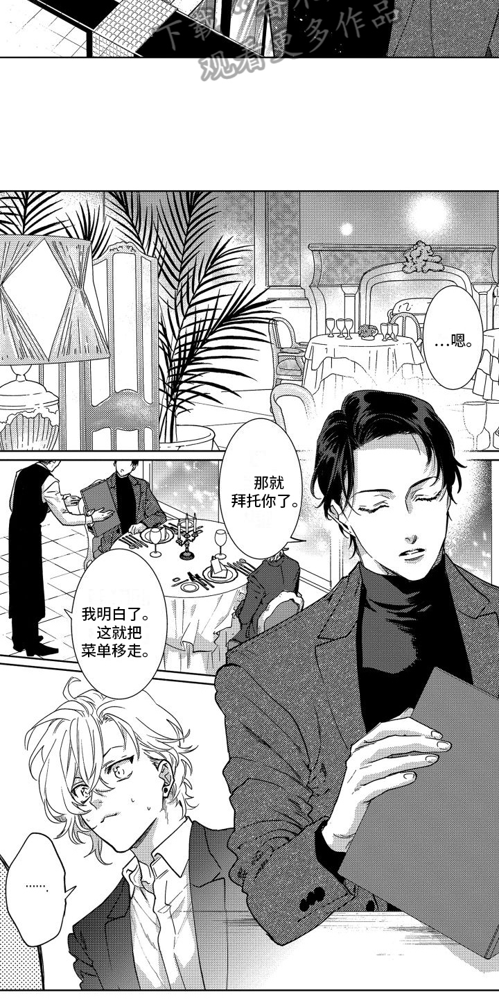 第29章：倾诉11