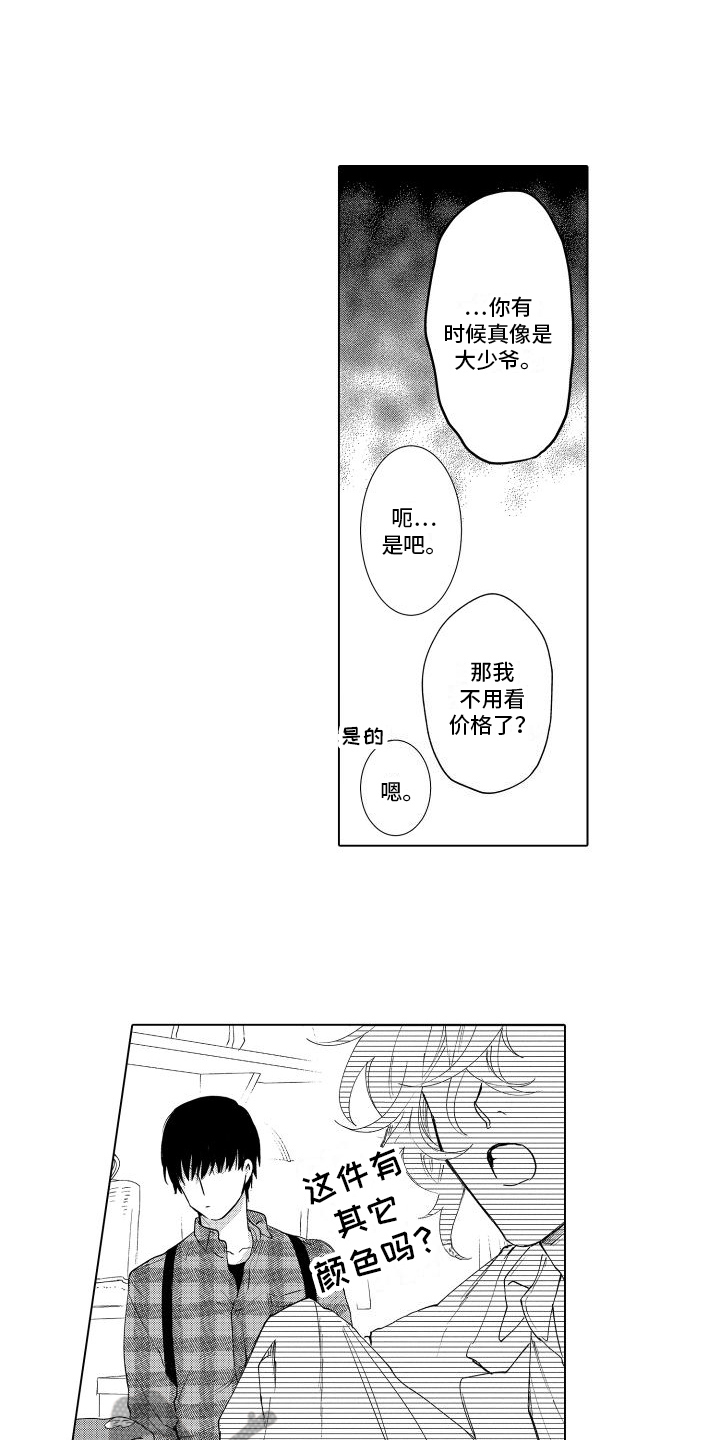第20章：心动1