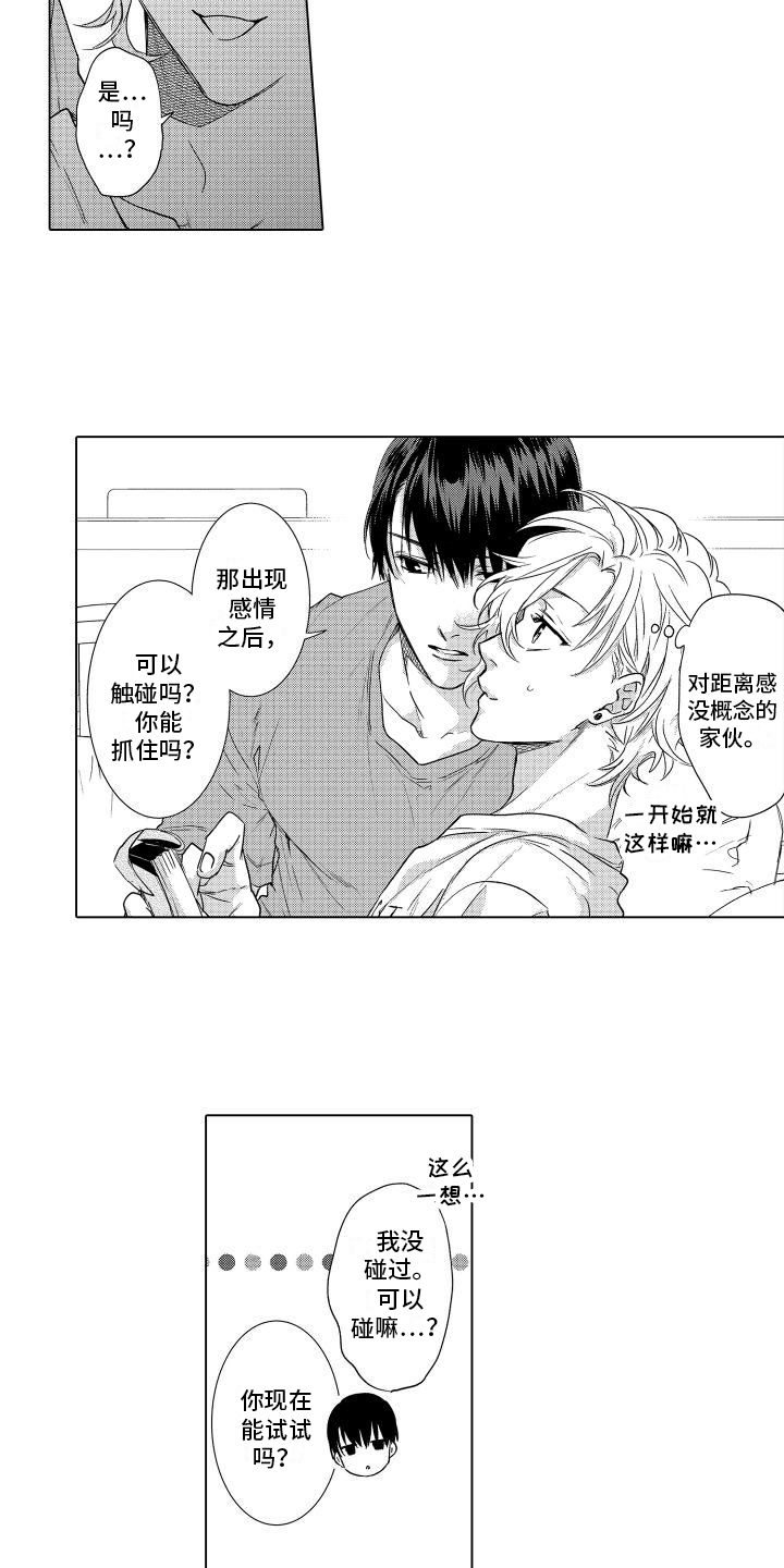 第6章：心思7
