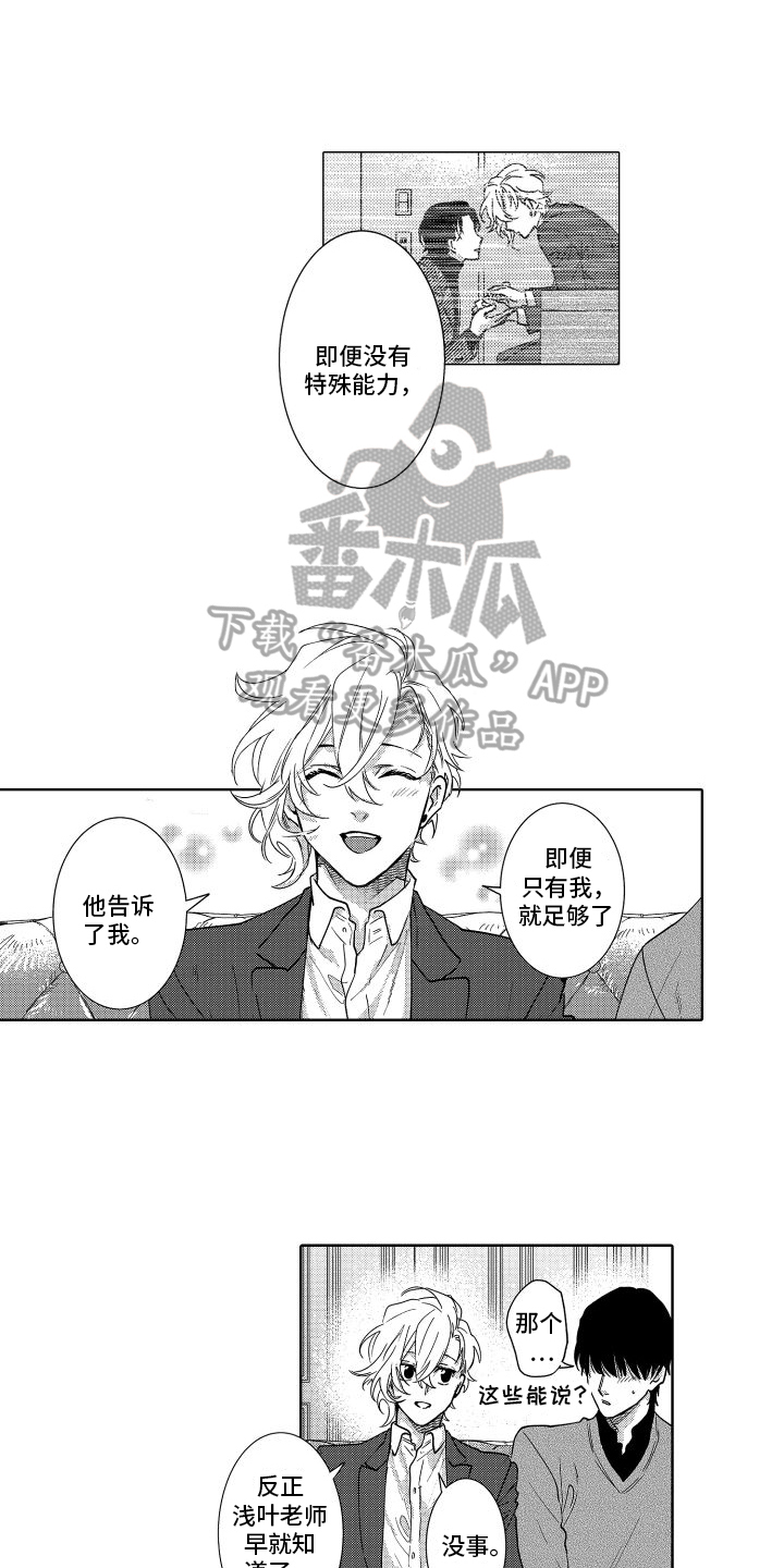 第34章：邀请5