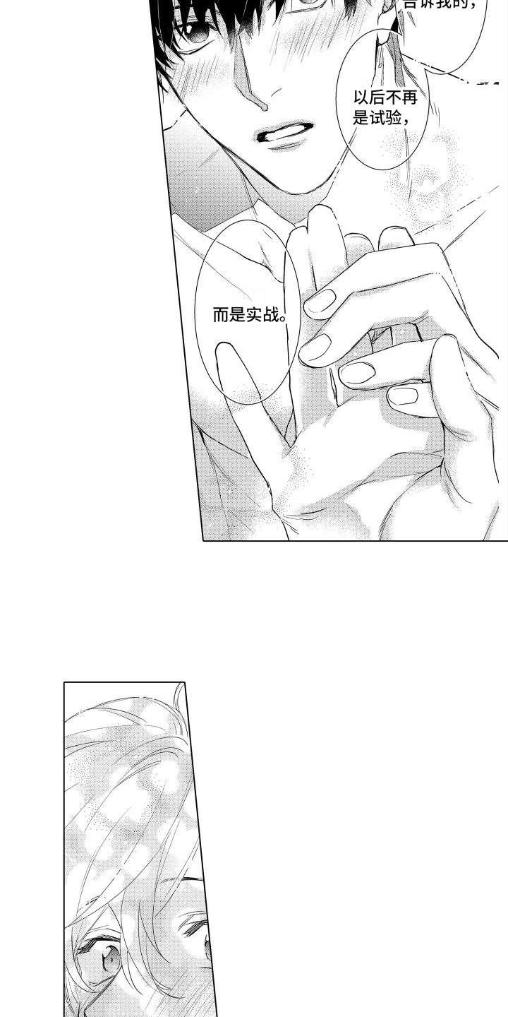 第19章：表白5