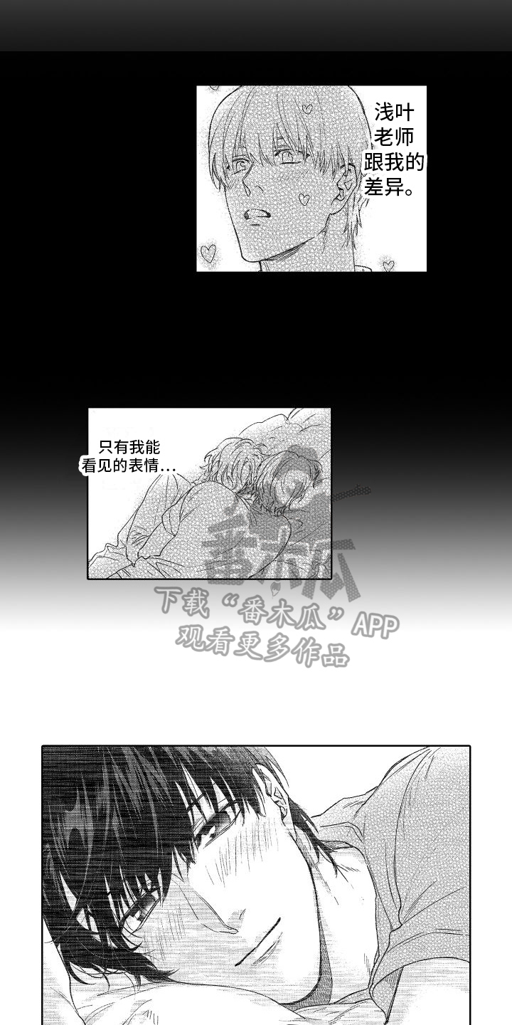 第25章：下暗示10