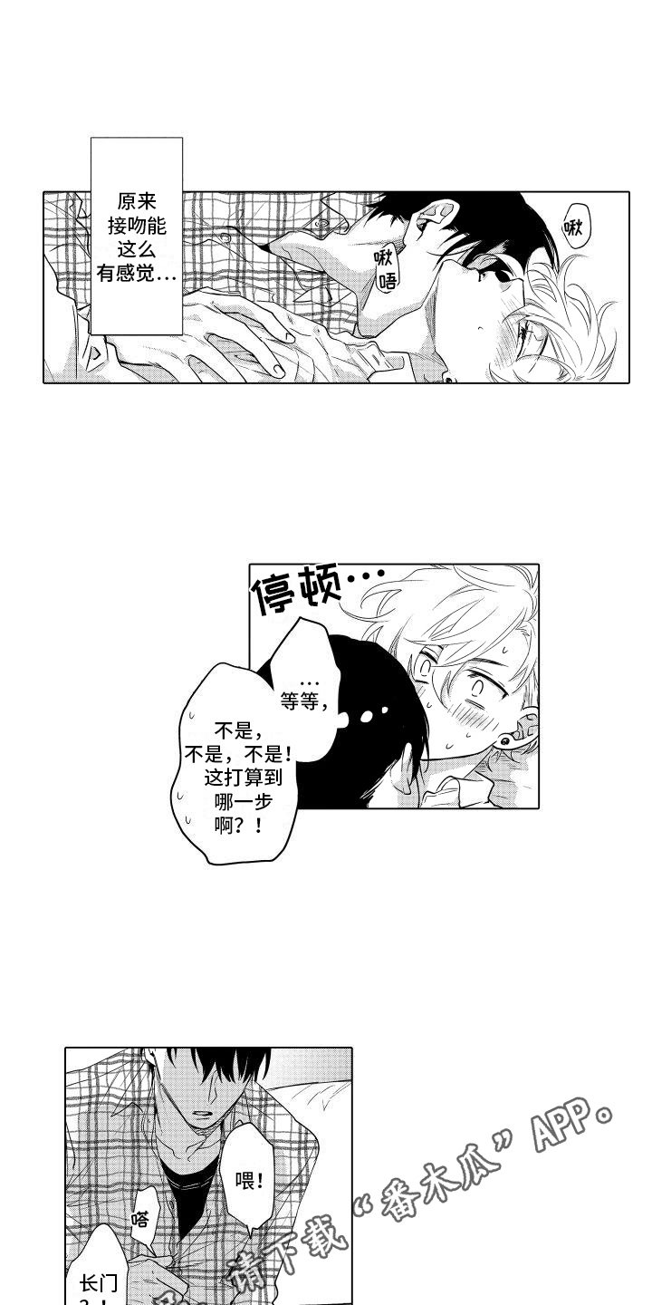 第10章：属于我的黑雾13