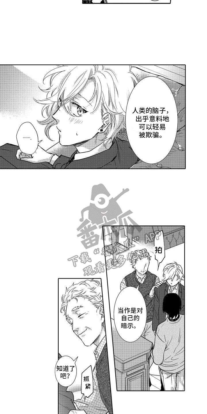 第25章：下暗示13