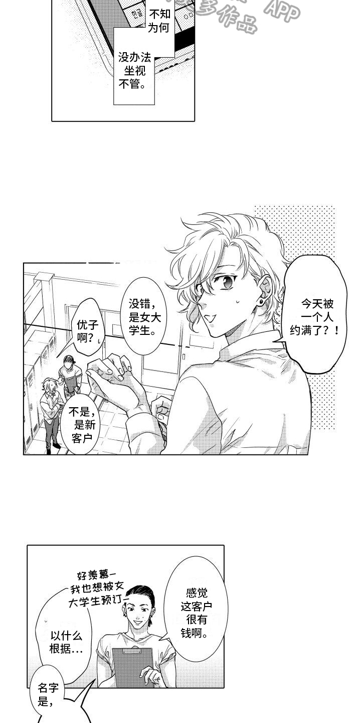 第7章：预定13