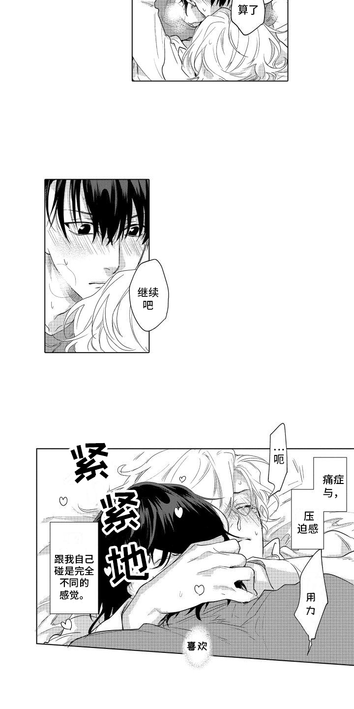 第16章：距离2