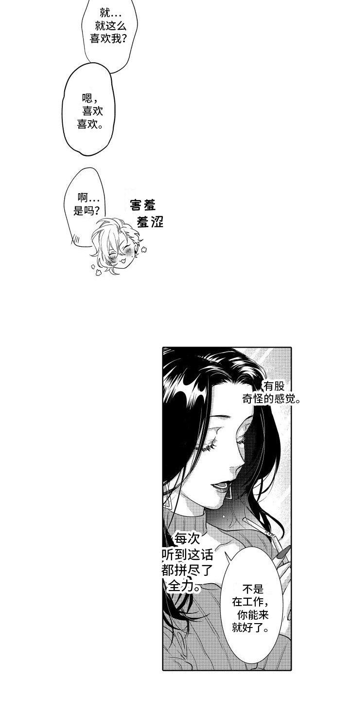 第28章：猜测10