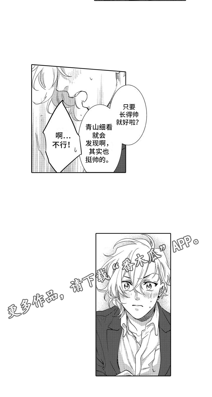 第28章：猜测14