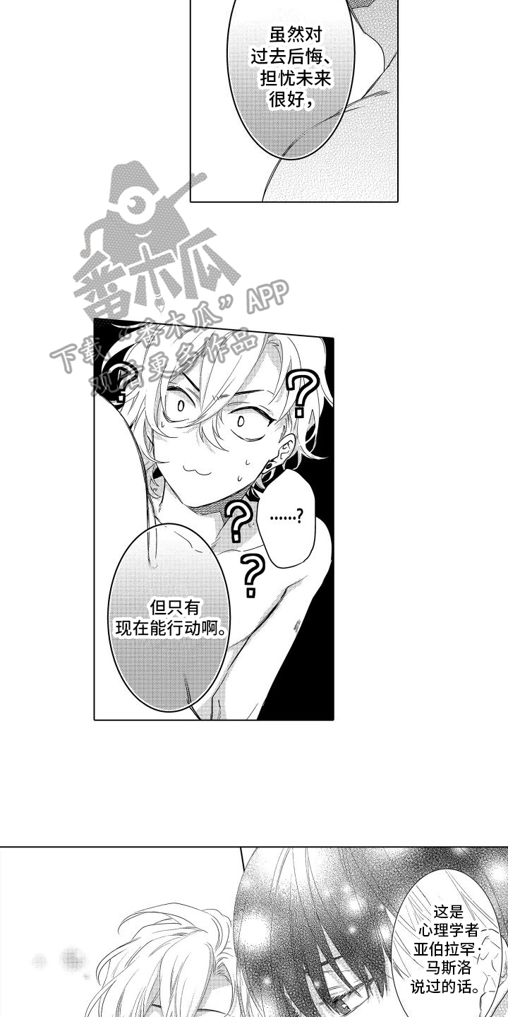 第19章：表白3