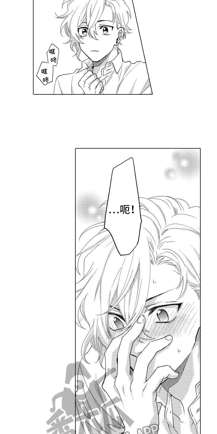 第11章：迟了8