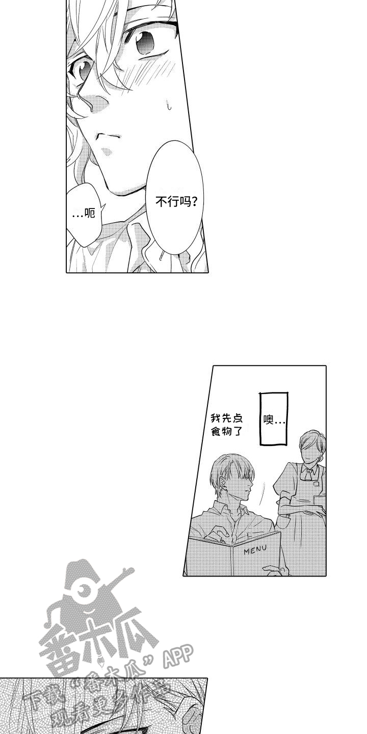 第8章：氛围7
