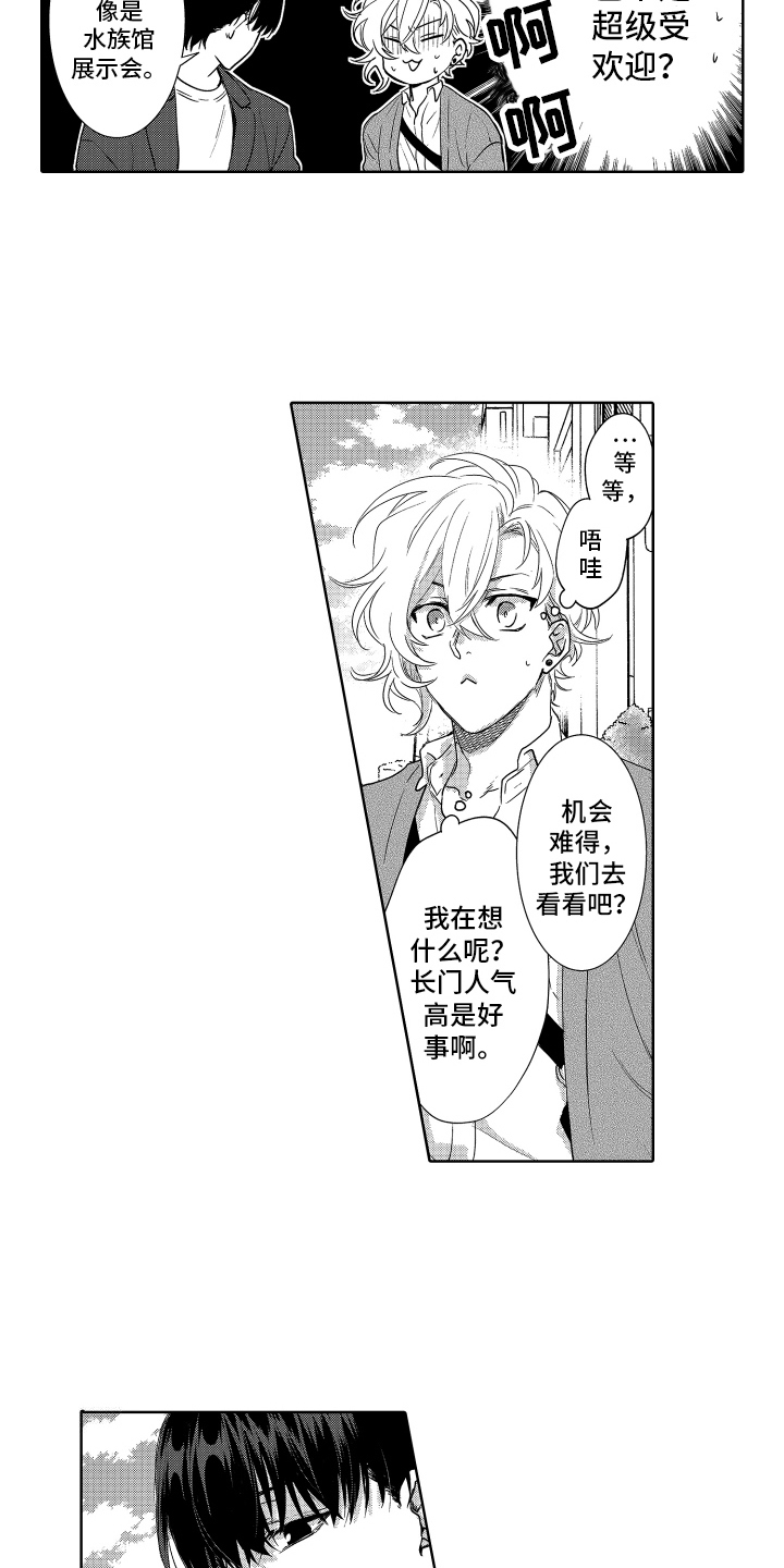第22章：约会8