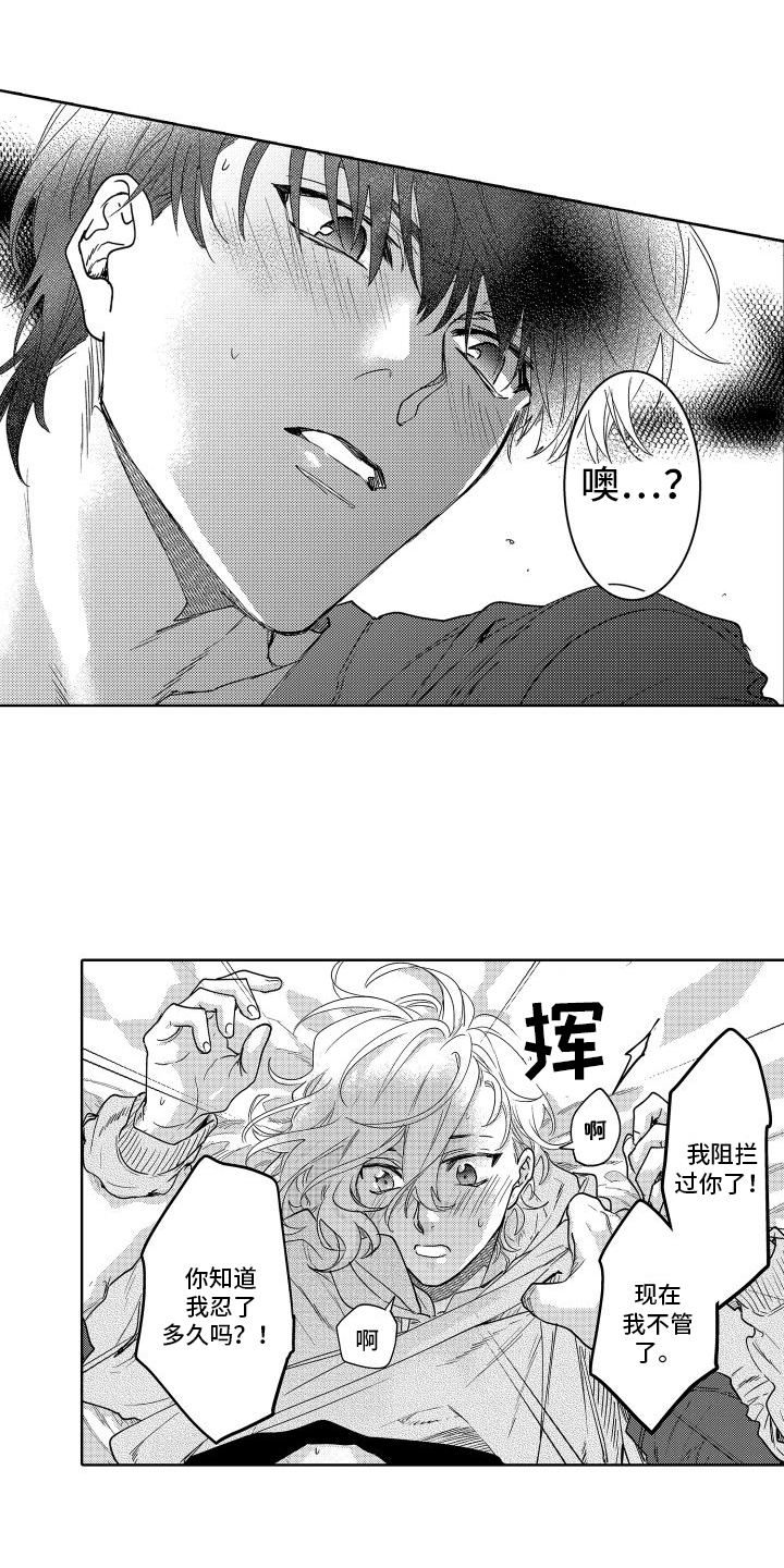 第38章：【番外】很期待7