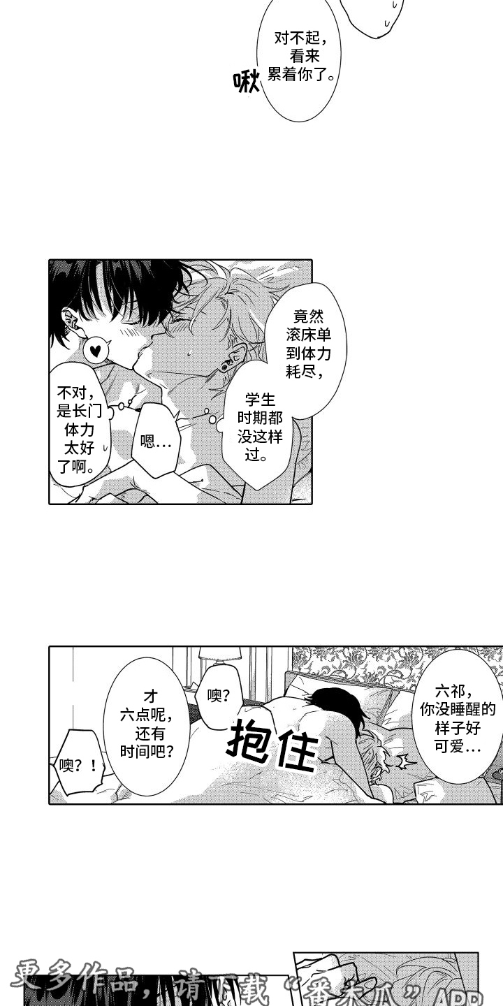 第32章：之前的我13