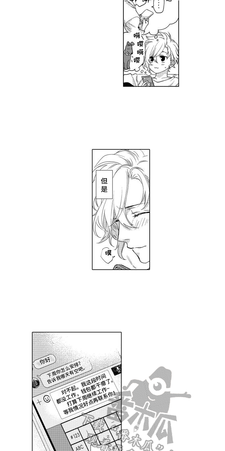 第7章：预定12