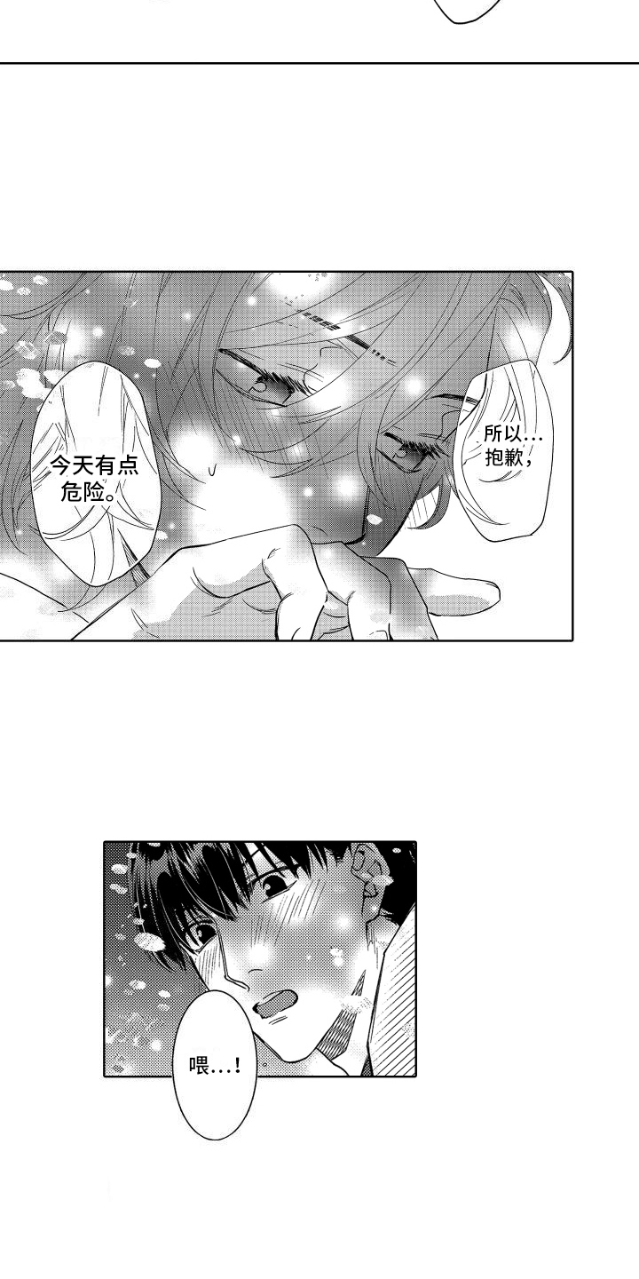 第23章：巧遇7
