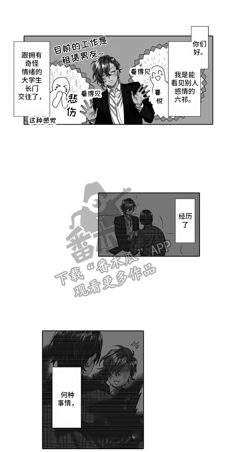 第21章：喜欢你0
