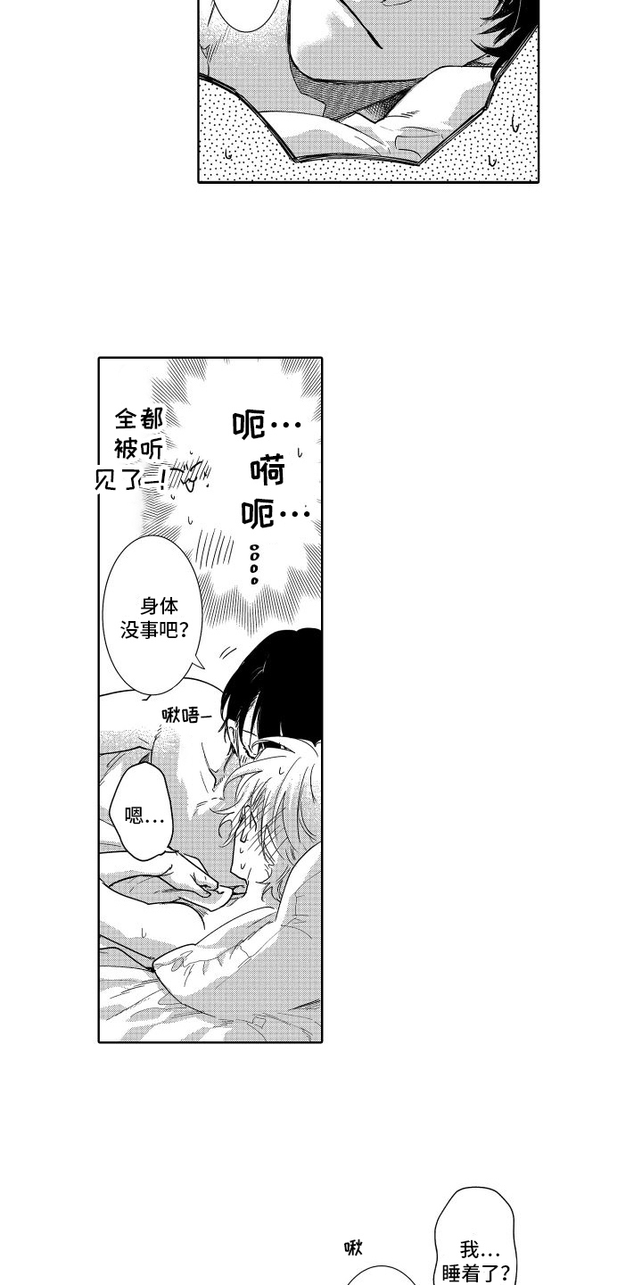 第32章：之前的我12