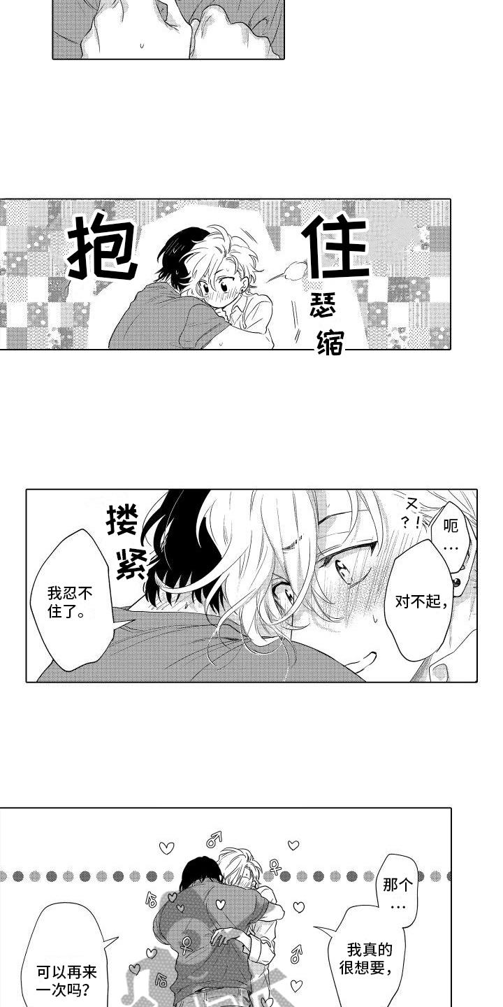 第18章：运用11