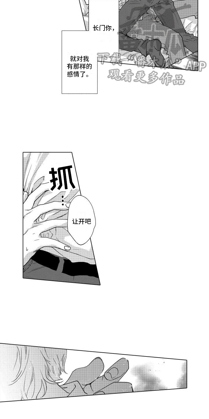 第10章：属于我的黑雾7