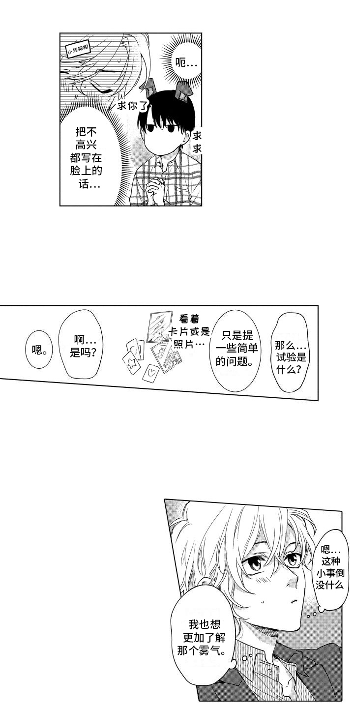 第4章：提议9