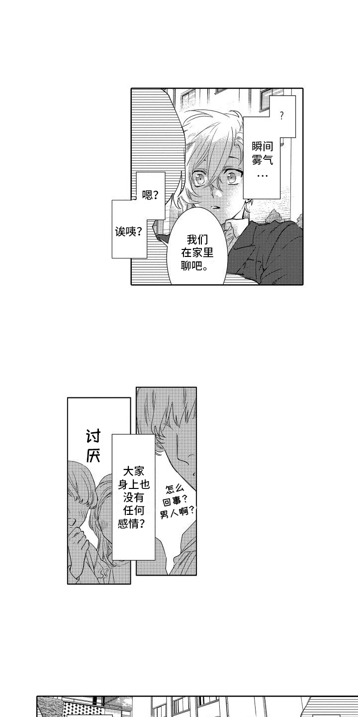 第26章：看不见了10