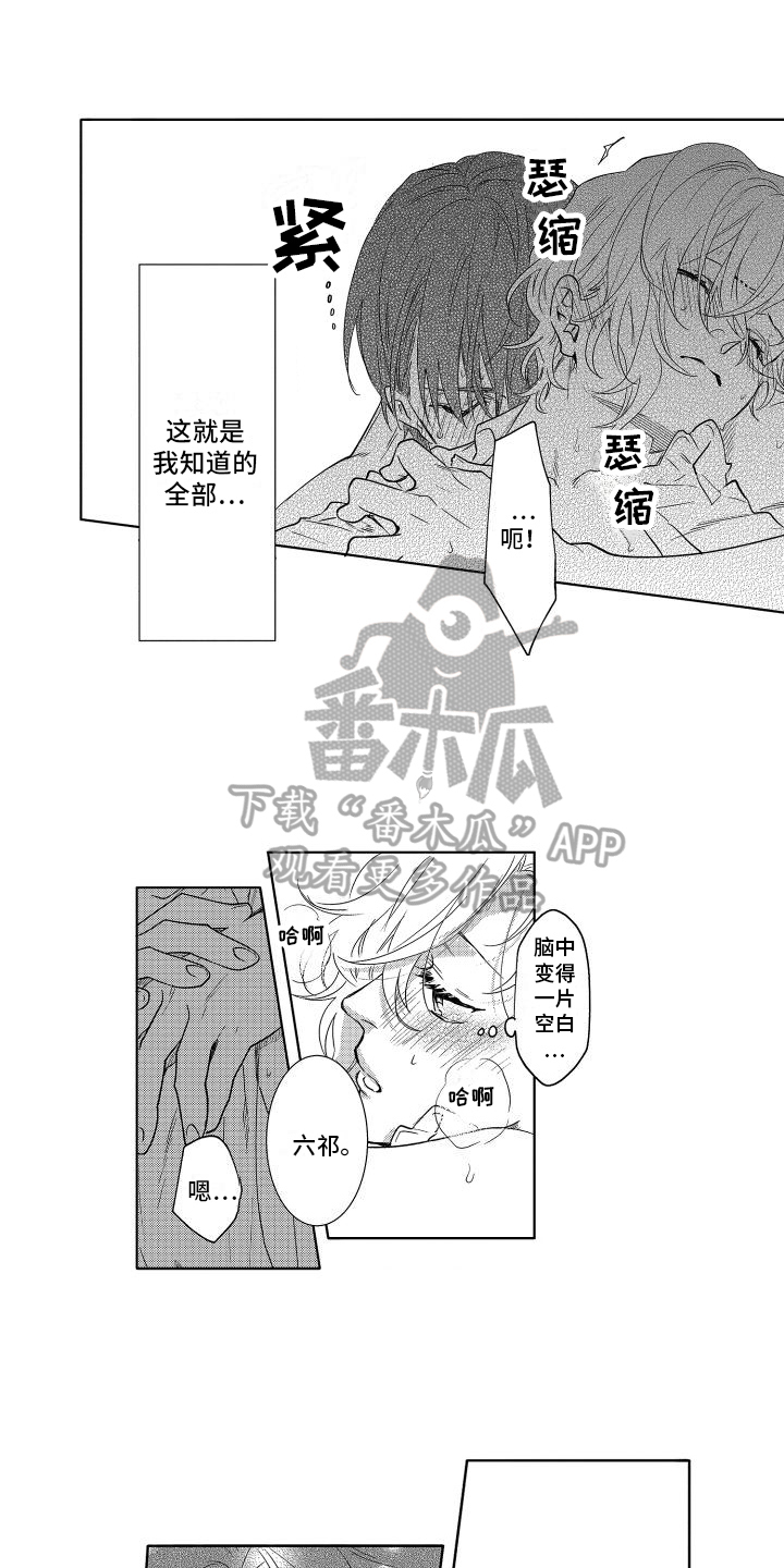 第28章：猜测0