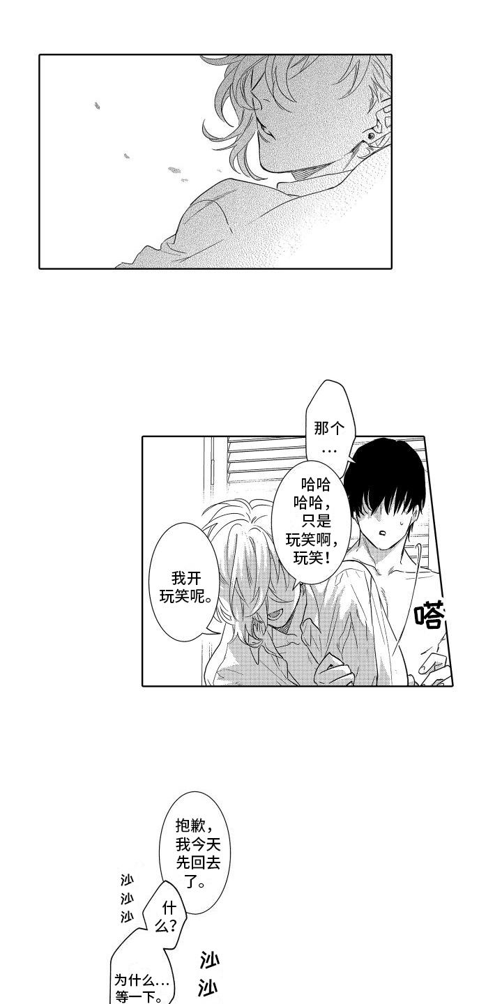 第28章：猜测3