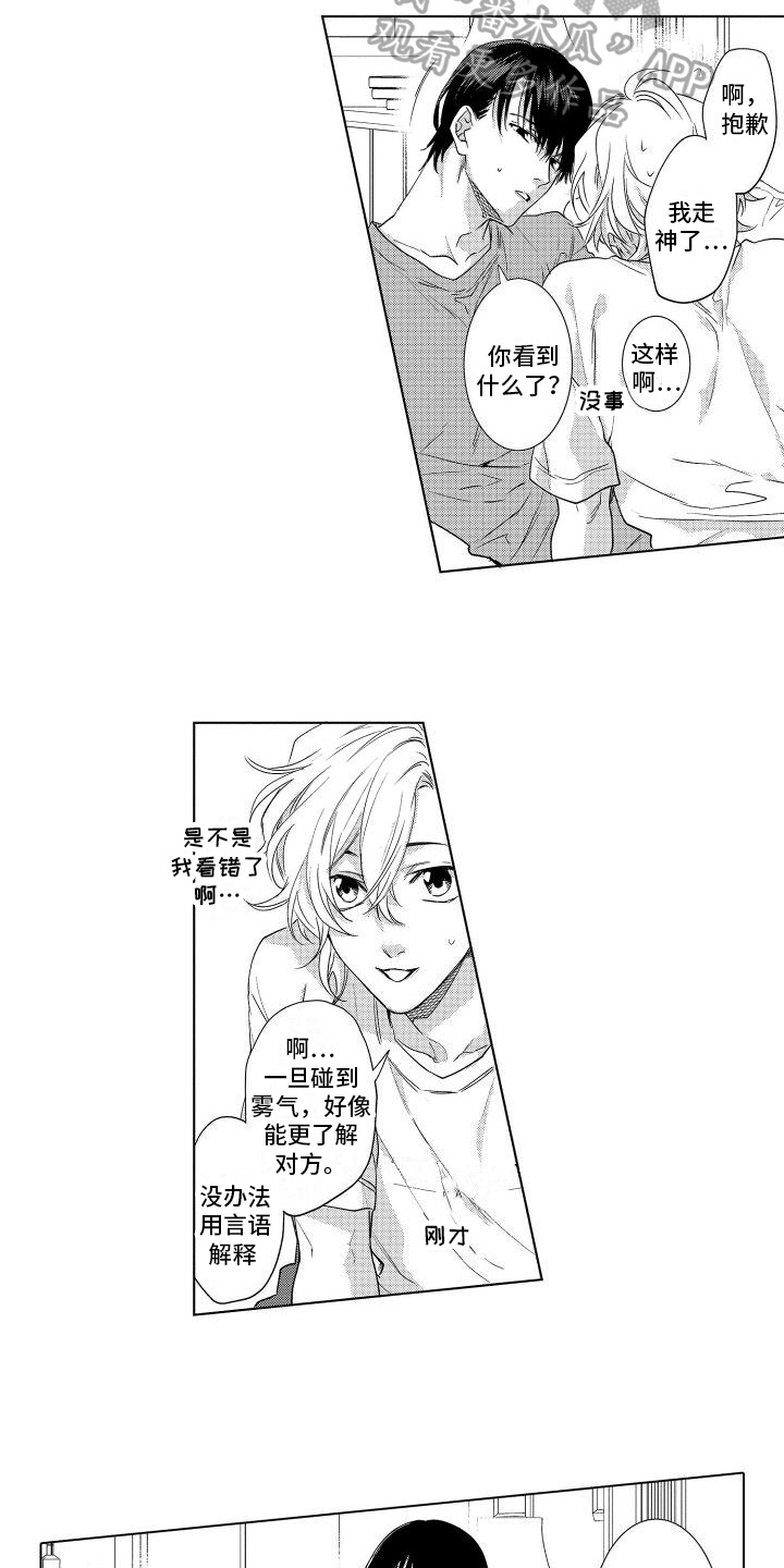 第7章：预定4