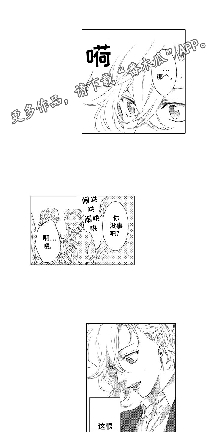 第27章：慌乱0