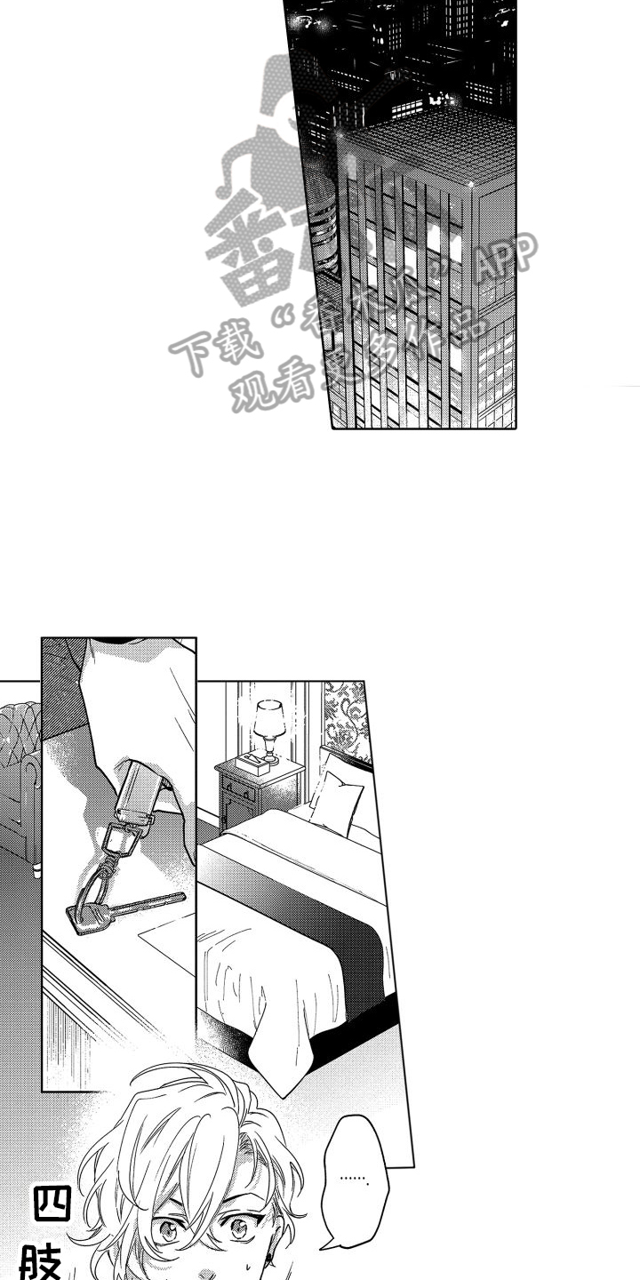 第30章：坦诚2