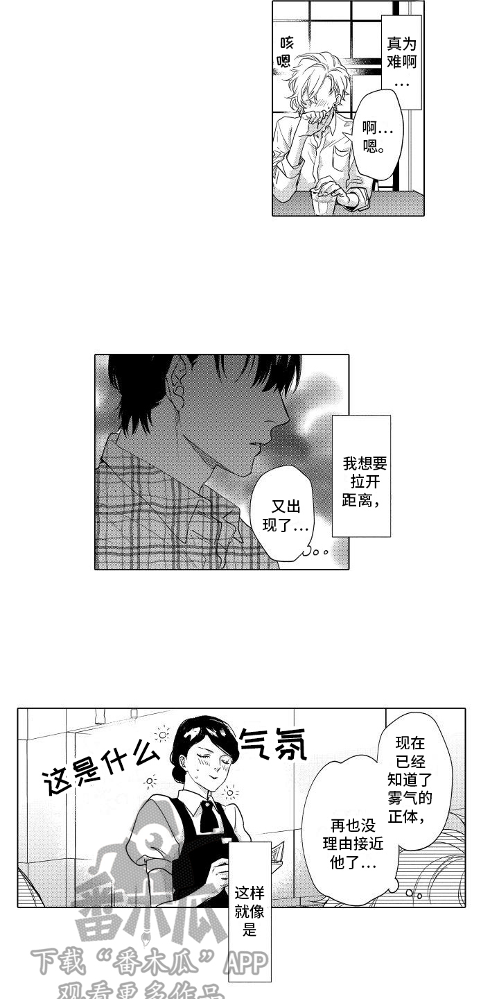第8章：氛围10
