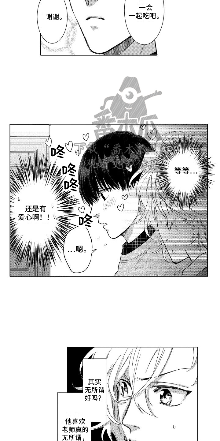 第24章：偶像11
